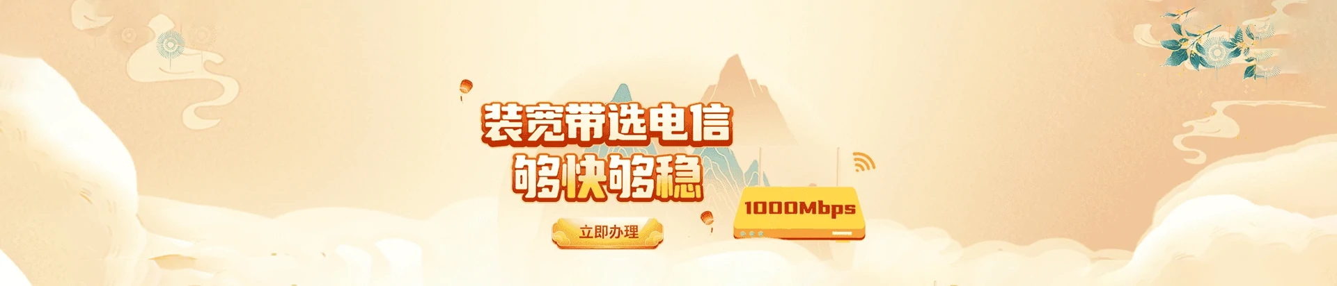 国营红田农场电信宽带