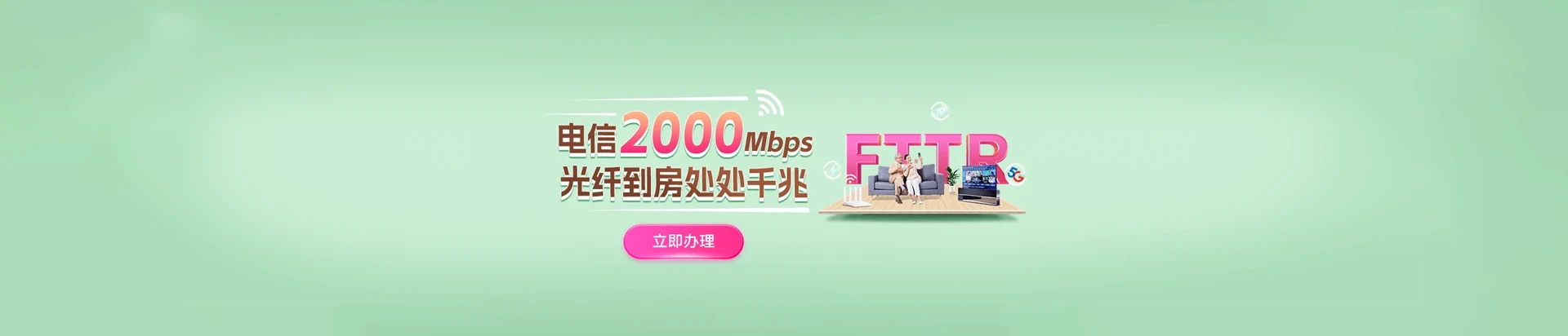 国营红田农场电信宽带