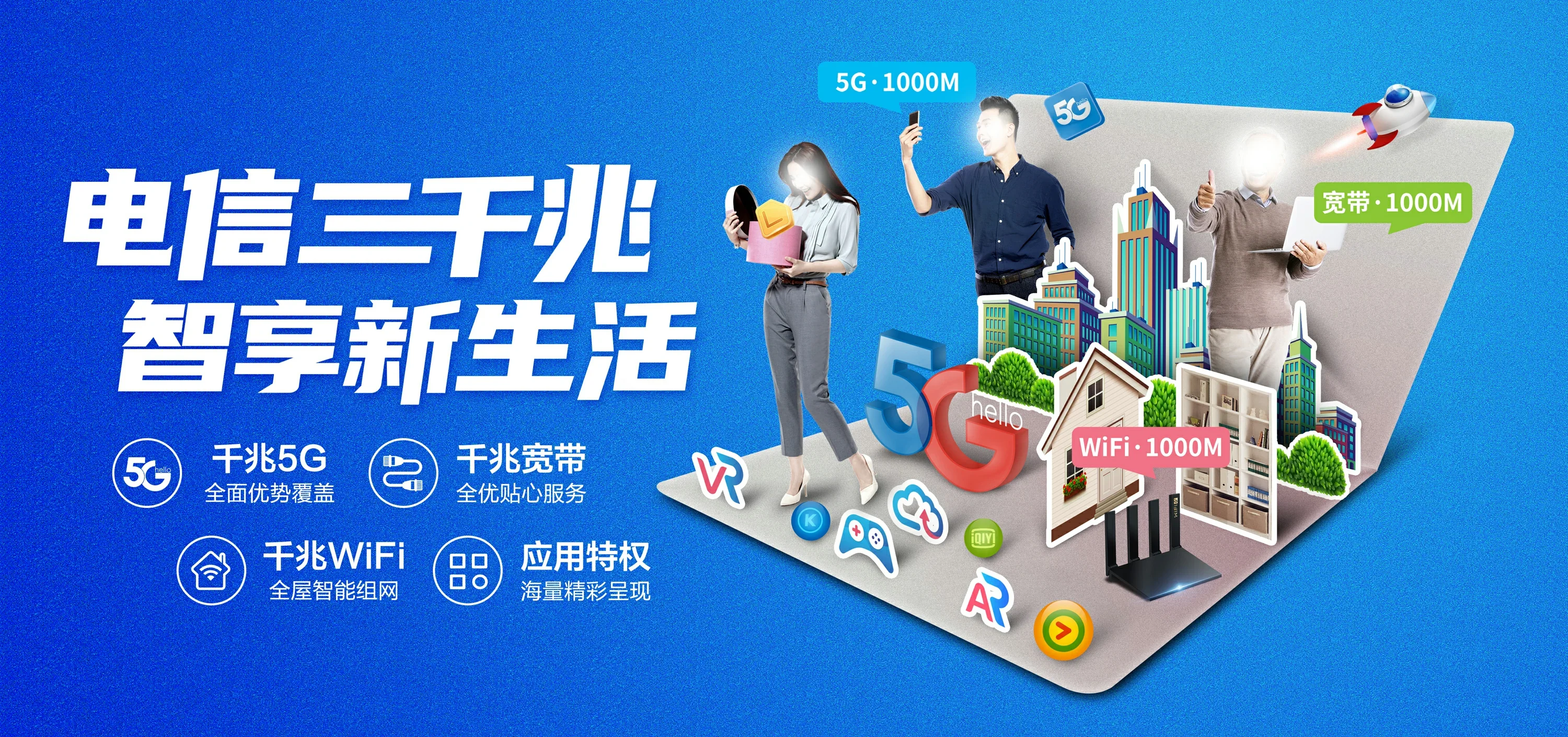 中国电信 国营红田农场电信宽带 宽带套餐